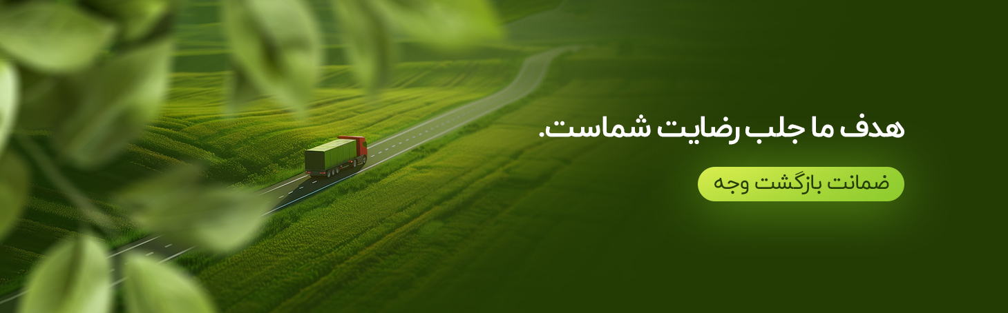 رضایت مشتری